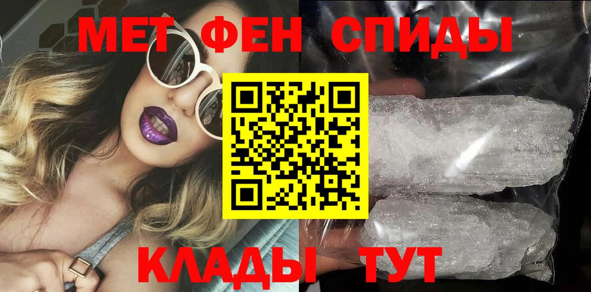АМФ  АМФ Розовый  Amphetamine  Вход с VPN  Аша 