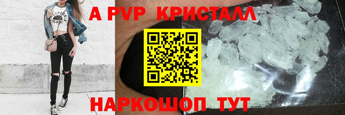 Alpha PVP СК Аша