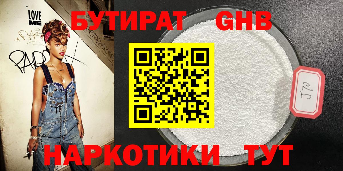 Аша  БУТИРАТ BDO  Вход с VPN 