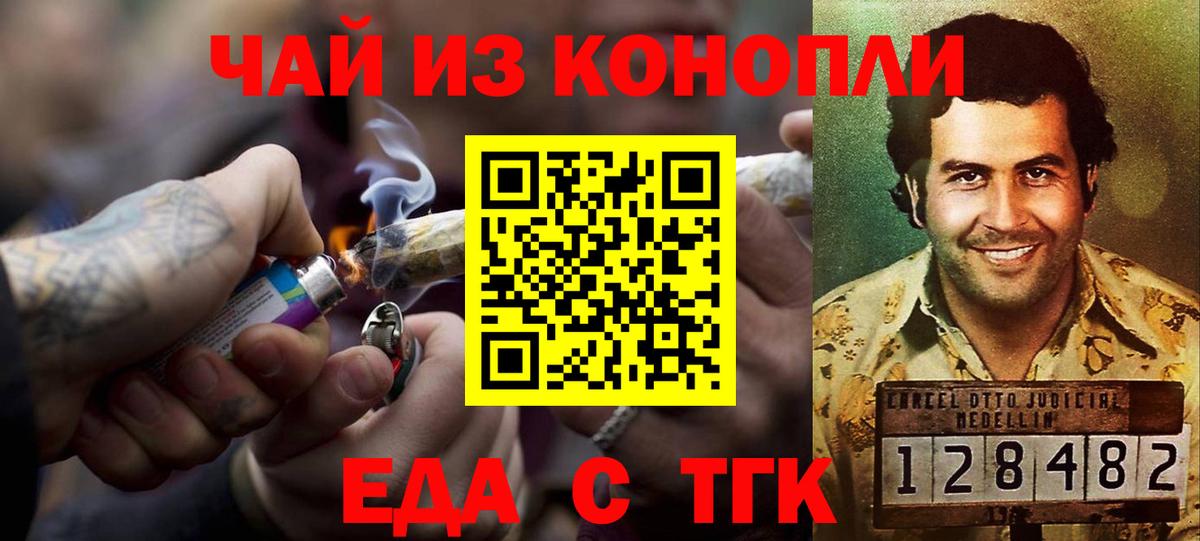 Печенье с ТГК марихуана Аша