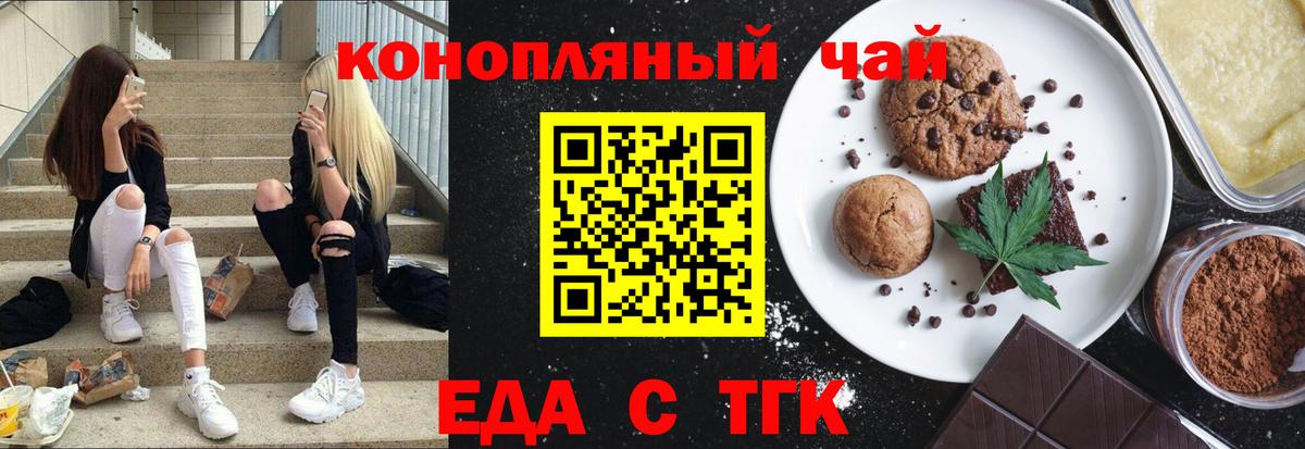 Cannafood марихуана  Вход с VPN  Аша 