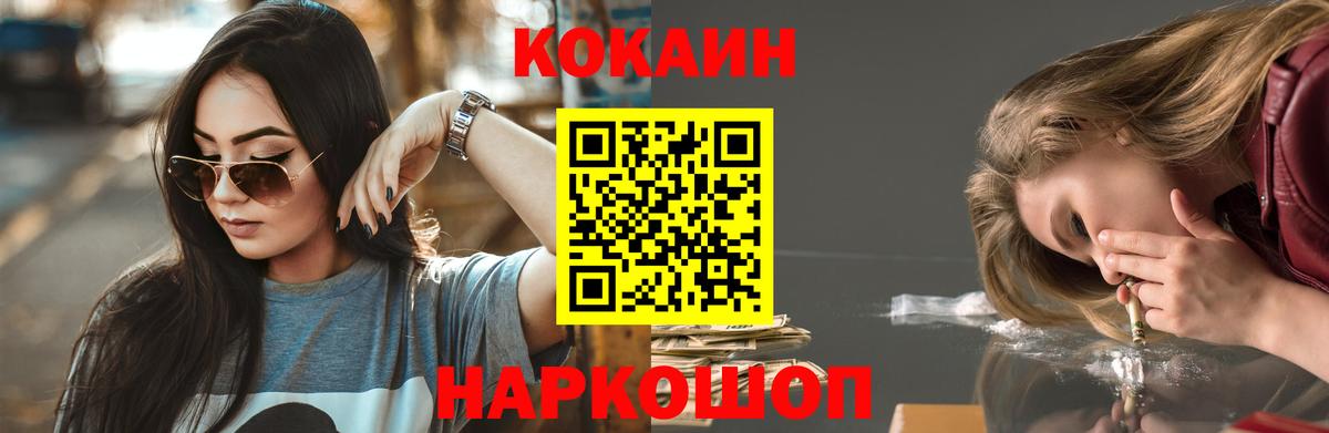 Cocaine Боливия  КОКАИН 98%  Вход с VPN  Аша 