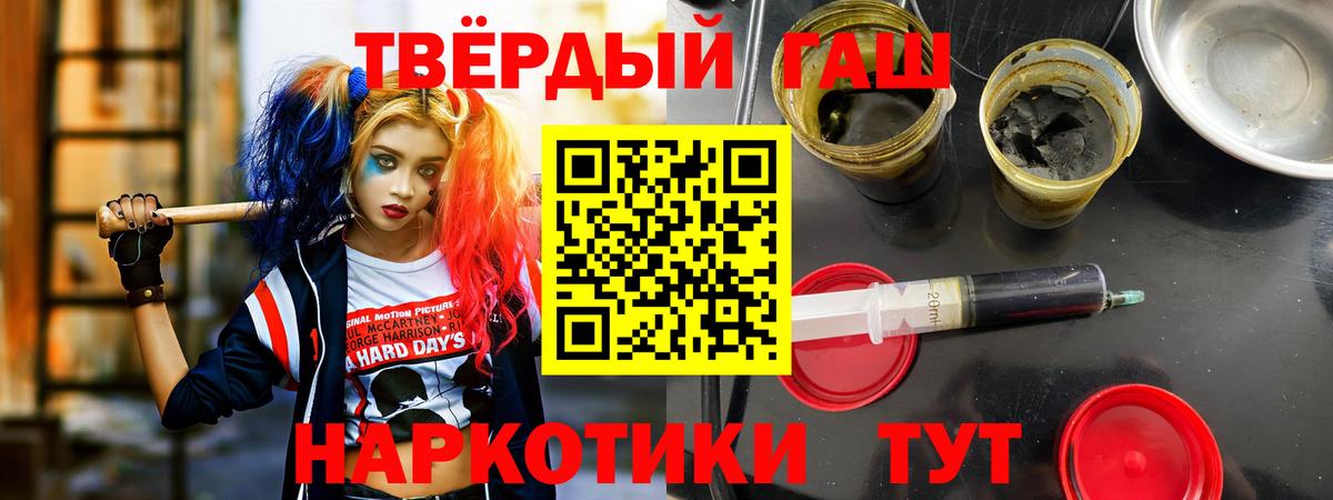 Гашиш Premium  ГАШ Cannabis  Аша  Вход с VPN 