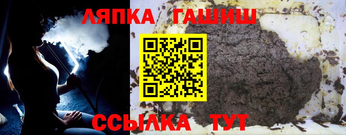ГАШИШ гашик Аша