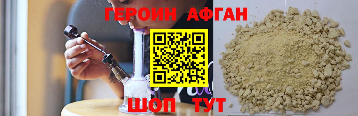 Героин белый Аша