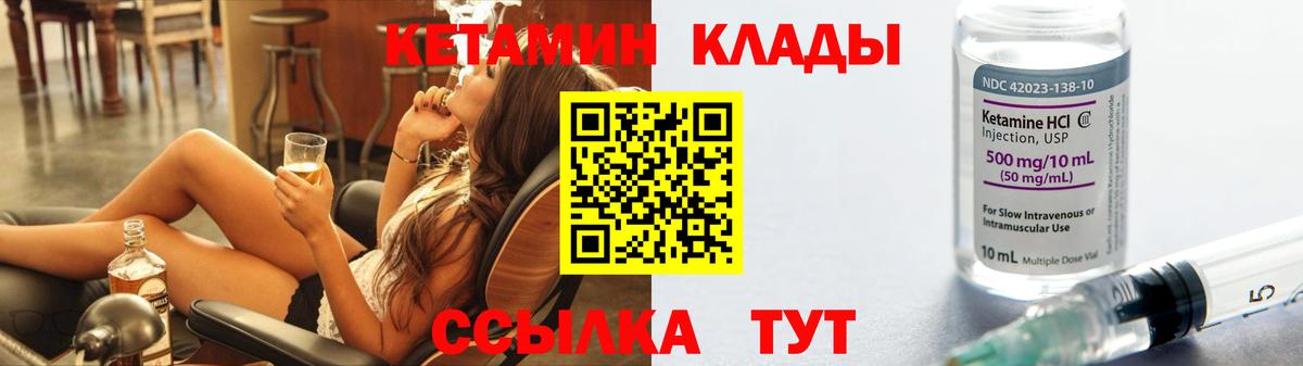 Кетамин ketamine  КЕТАМИН VHQ    ССЫЛКА  Аша  Вход с VPN 