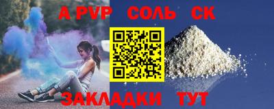 альфа пвп VHQ Новозыбков