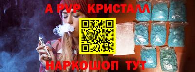 альфа пвп VHQ Новозыбков