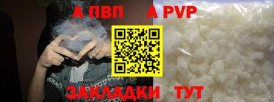 apvp Новокубанск