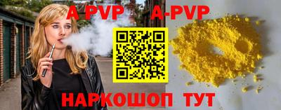 альфа пвп VHQ Новозыбков