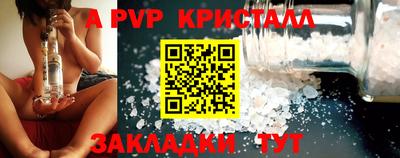 альфа пвп VHQ Новозыбков