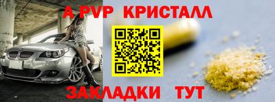 apvp Новокубанск