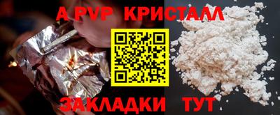 альфа пвп VHQ Новозыбков