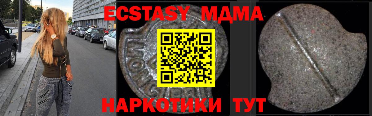 MDMA молли  МДМА crystal  Вход с VPN  Аша 