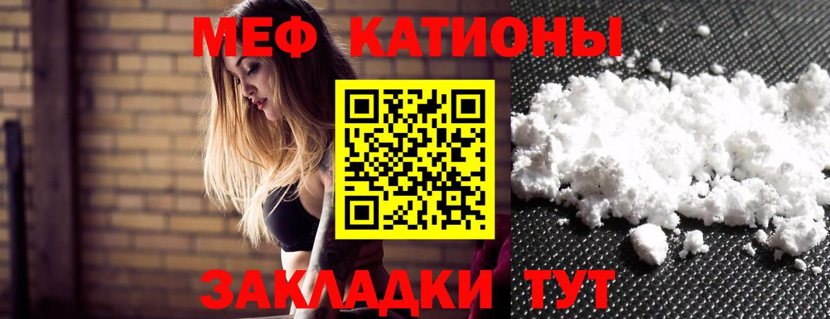 Аша  МЯУ-МЯУ 4 MMC  МЯУ-МЯУ  Вход с VPN  МЕФ mephedrone 