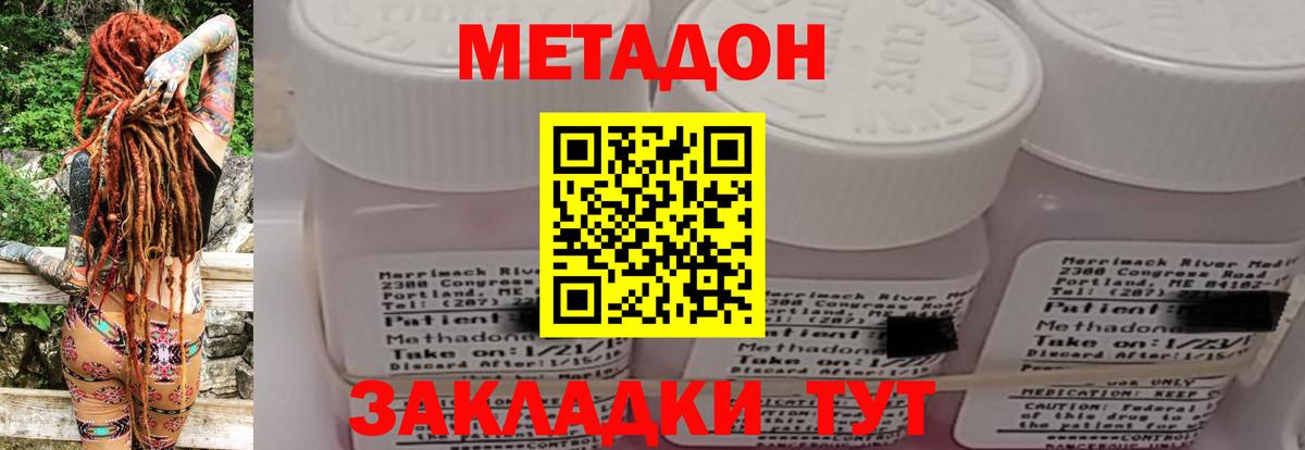 МЕТАДОН VHQ Аша