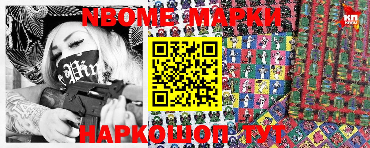 закладка  Марки 25I-NBOMe 1,5мг  Вход с VPN  Аша 